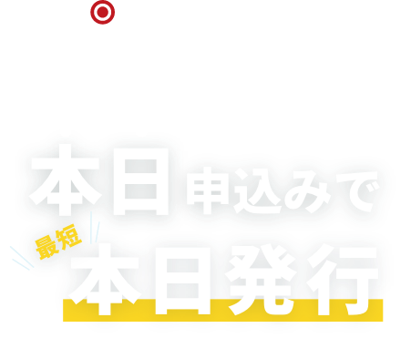 一人親方労災保険　かんたん・やすい・はやい　1ヶ月単位での加入が可能