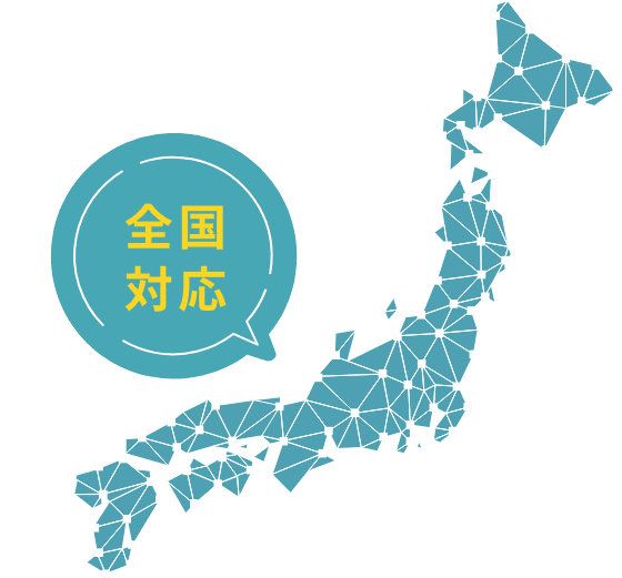 にほん労災の労災保険特別加入手続き対象地域