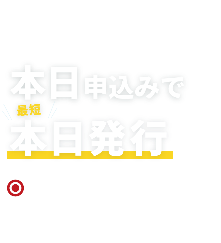 一人親方労災保険　かんたん・やすい・はやい　1ヶ月単位での加入が可能